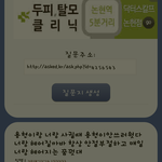[exo] 그래 잘 <b>아네</b>