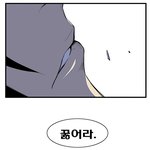 [EXO] 꿇어라 이게 너와 <b>나의</b> 눈높이다