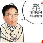 [EXO] <b>법대</b> 나왔다는 으누팬년있다고?
