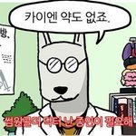 [EXO] 누가 댓글로 강력하게 다셈