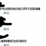 [EXO] 은우후빨들은 <b>현실</b>부정?아님 안면<b>인식</b>장애?ㅋㅋ