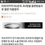 [EXO] <b>은우</b>페북에 이거 올려도 될까?