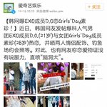 [exo] <b>시발</b>디소중국에서 기사뜸???;;