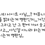 [EXO] 아 쪽팔료ㅅㅂ 으누도 그거봤다는거아냐