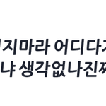 [EXO] 아<b>개사</b>이다...