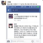 [exo] <b>은결</b>이쌍년이 우리남팬한테머라함;;