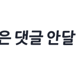 [EXO] <b>은우</b>끝까지애잔하다