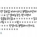 [EXO] 야림이 최소 <b>목숨</b>2개