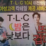[EXO] 세훈이랑 종인이 이거 므ㅓ양 ㅇㅅㅇ....