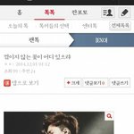 [EXO] 젤 최근<b>대란</b>은ㅅㅂㅋㅋㄱㅋ