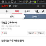 [EXO] 이거암?ㅋㅋㅋㅋㅋ