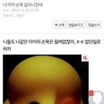 [EXO] 종인준면 대란때 <b>손목</b>건단애ㅋㅋㅋ