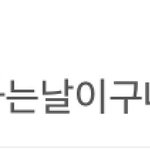 [EXO] <b>찬열이</b> 인스타 댓글담ㅋㅋㅋㅋ