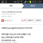 [EXO] 팬덤애들관음테스트하려고컴백낚시때쓴글인데