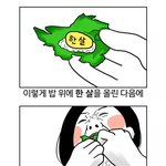 [EXO] 어..?잠깐만. ,?