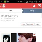 [EXO] 사실이댓내가<b>적음</b>