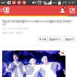[exo] <b>와나</b>...이런것도썼어오글오글