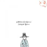 [exo] <b>저망</b>상글 원래만화를 찾아왔소이다