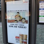 버스정류장에서 웹툰 <b>미생</b> 봤어요!!!