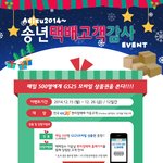 편의점 택배 이벤트 하네요..