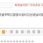 19) 지금 뭐하니?????????????????????????...