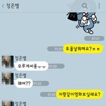 카톡으로 여자한테 영화보자고 했는데