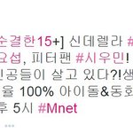 [시우민] 오늘 순결한15에 민석이 나오나봐 ㅎㅎ