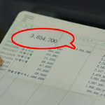 안영이 월급통장ㅋㅋ