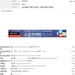 [exo] 디오팬들의 흔한 닉<b>세탁</b>.jpg
