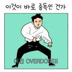 [EXO] 이 <b>웹툰</b> 아는 엑소엘들 있어?