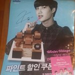 [EXO] 베스킨 카이브마,디오브마,전체브마 받았다!!