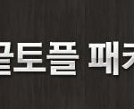 토플 이제 드디어 끝!!!?