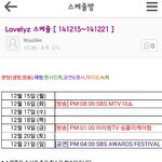 [러블리즈] 이번주 스케줄