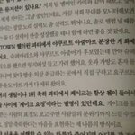 [exo] 김종대ㅋㅋ첸쿠르트가아니면 슈퍼마리오였음ㅋㅋ