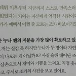 [exo] <b>종인</b>이조카 부럽