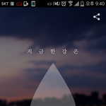 [EXO] 한<b>강물</b> 2.7도 ㄷㄷ