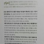 [exo] 김종인 인성 <b>지리</b>네ㄷㄷ