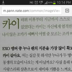 [EXO] 나 진짜 판 <b>중증</b> 이다