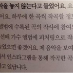 [EXO] 열이 다른 선배가수 앨범 피쳐링 <b>작사</b>