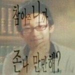 [EXO] 난 종대 일진설 <b>돌때</b>개웃겼음ㅋㅋㅋㅋ