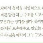 [EXO] 준면이 맛있는 <b>음식</b> 스태프 가까이 놓는거