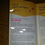 [EXO] 나우리학교에광고물?같은거나눠준거에