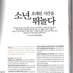 [EXO] 더 셀러브리티 애들 인터뷰 전체 <b>스캔</b>본ㅋㅋ