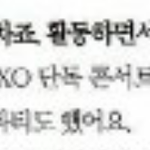 [EXO] 근데 준면이 이거 진짜 좋았나봐