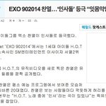 [EXO] 이글봤어??? 찬열이ㅠㅠ하