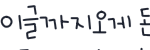[EXO] 이분 멋있지않냐