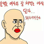 [EXO] 나 미친..미쳤나봐