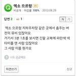 [EXO] 으르렁3분1초 <b>지식</b>인ㅋㅋㅋ