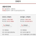 [카이] 인어들!고객센터에전화해서<b>항의</b>하자