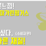 [댓글조언좀] 유명 온라인편집샵에서 옷을 샀는데 같은옷인데 다른옷이...